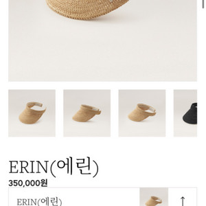 헬렌카민스키 에린
