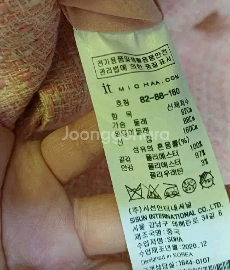 잇미샤원피스 하객원피스 트위드원피스44~55--4