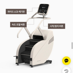 이고진 천국의계단 미들클라임 스텝밀
