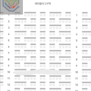 6/6 삼성 라팍 1루 테이블 2연석 양도