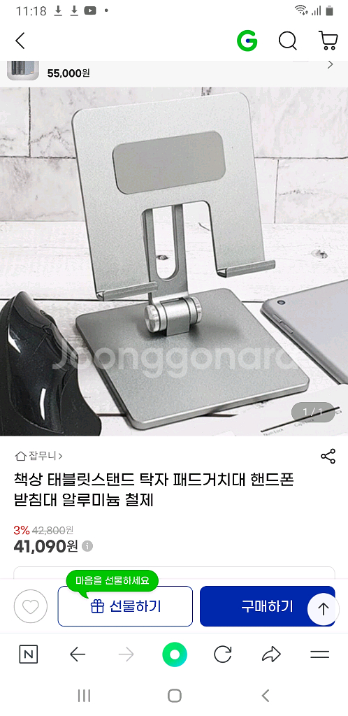 (수원) 알루미늄 휴대폰,태블릿 거치대--6