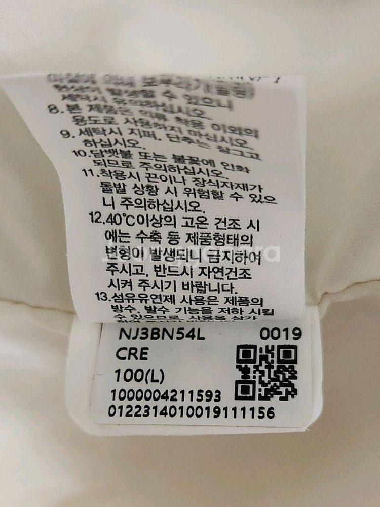 노스페이스 화이트라벨 바람막이 자켓 100-105--9