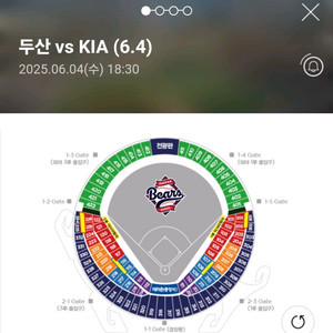 6/4 기아:두산 3루 네이비석 334블럭 (2연석)