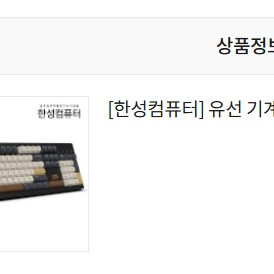 [한성컴퓨터]매그니톡스TFG Magnetox XF