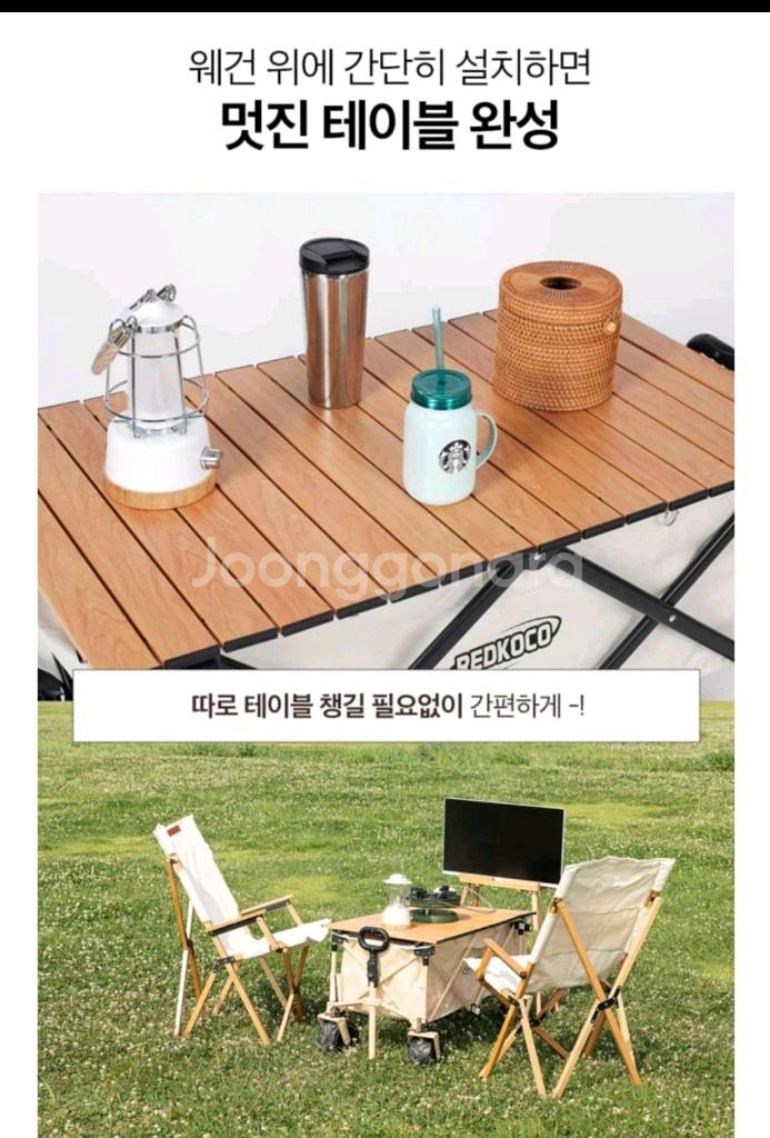 (새상품) 캠핑웨건 by 레드코코 (상판포함) 팔아요--2