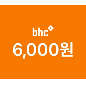 bhc 6000원 할인권 깊티