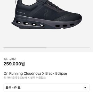 온러닝 on러닝 클라우드노바x 남성용 새것