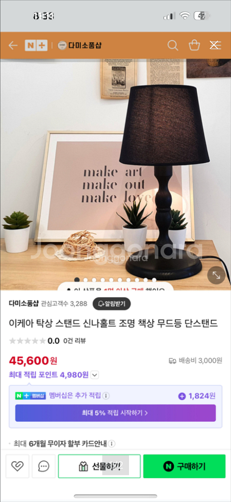 이케아 탁상 조명 판매--0