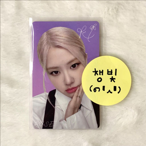 블랙핑크 로제 더 게임 더 걸스 레브 버전 포토카드