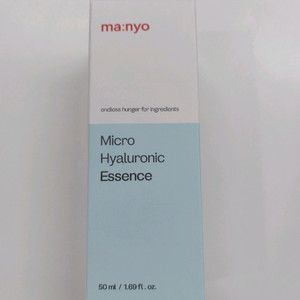 마녀공장 마이크로 히알루로닉 에센스 50ml 미개봉 새
