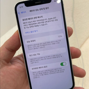 아이폰12미니 128기가