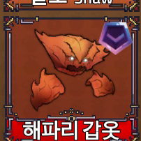 킹피스 게딱지팔아요!