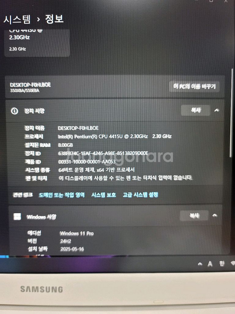 삼성노트북 펜티엄골드--3
