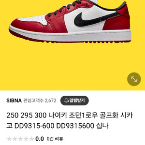 나이키조던1로 시카고 골프화