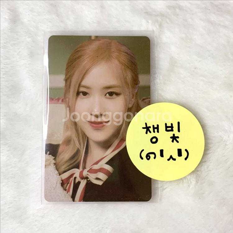 블랙핑크 로제 더게임 트리스마스 에디션--0