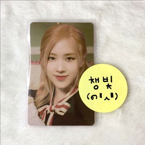 블랙핑크 로제 더게임 트리스마스 에디션
