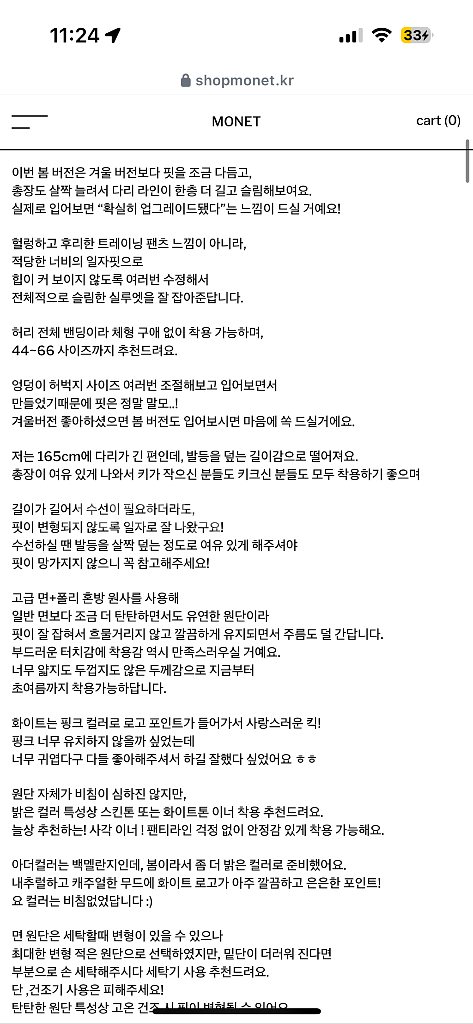 monet (모넷) 밴딩 트레이닝 팬츠--8