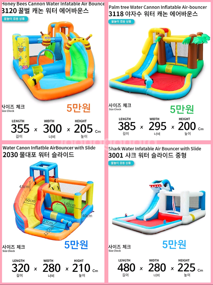 여름 물놀이 워터슬라이드 수영장 에어바운스 전국최저가--3