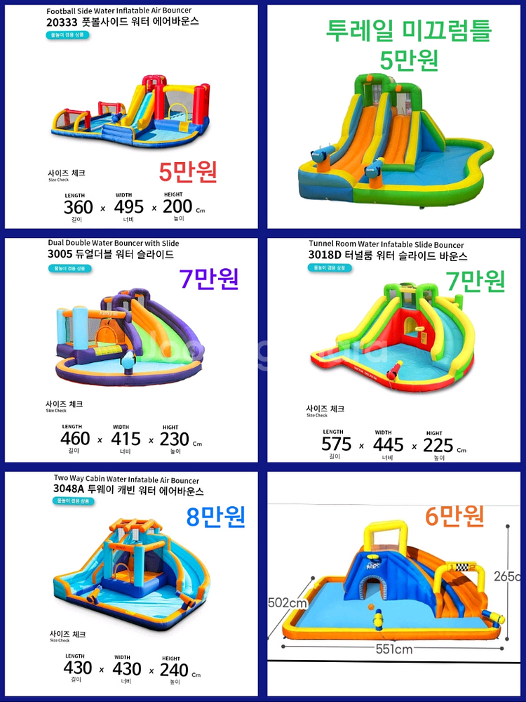 여름 물놀이 워터슬라이드 수영장 에어바운스 전국최저가--4