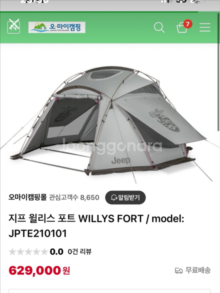 지프 윌리스 포트 WILLYS FORT 캠핑텐트--0