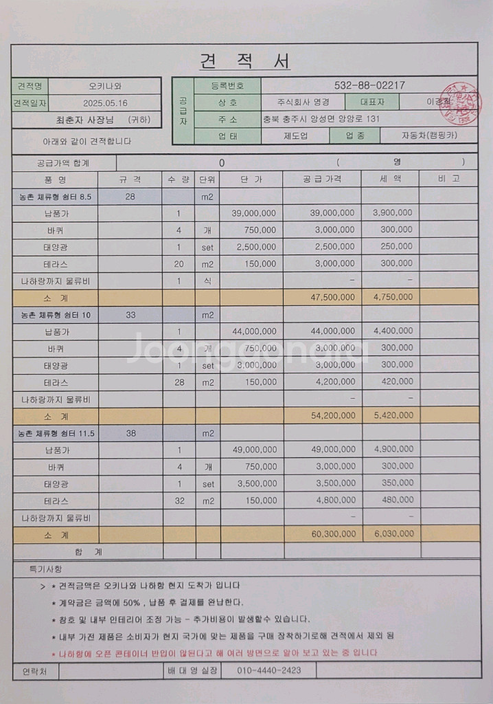 농촌제류형쉼터--2
