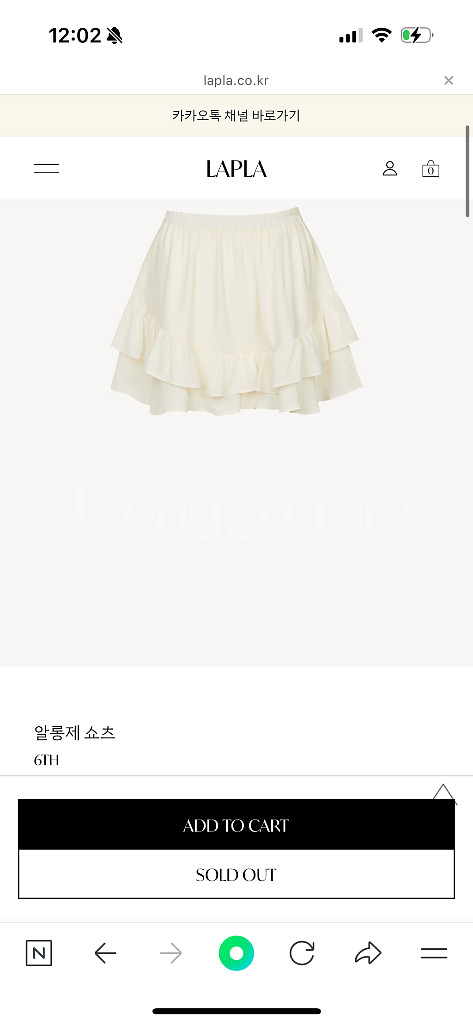 라플라 알롱제숏츠 크림 새거--0