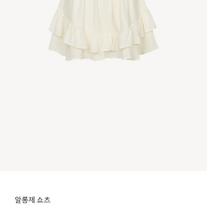 라플라 알롱제숏츠 크림 새거