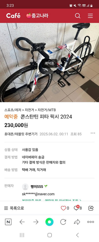 사기꾼--0