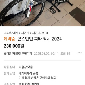 사기꾼