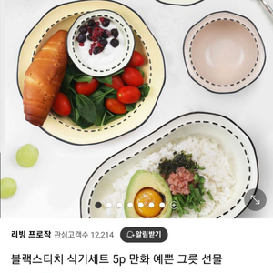 울퉁불퉁 블랙 스티치 식기세트 5p