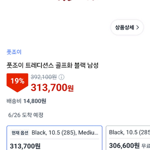풋조이 골프화 블랙남성
