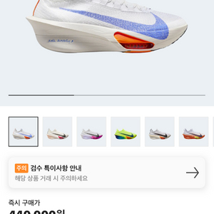 알파플라이3 블루 프린트 급처