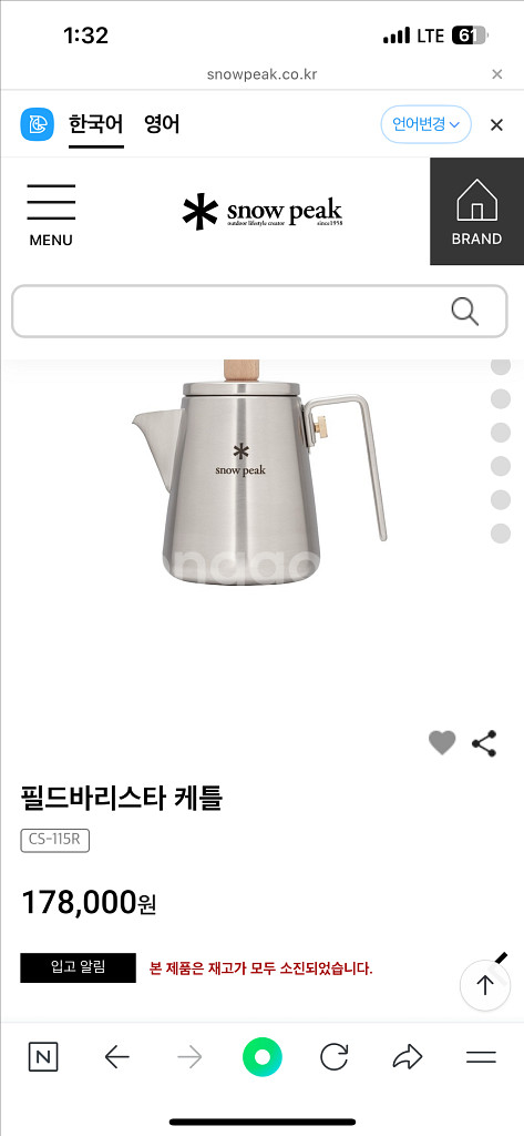 스노우피크 필드 바리스타 케틀 CS-115R--3