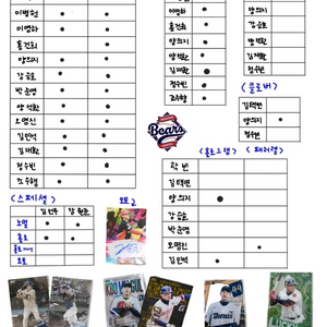 KBO카드 클로버 정수빈 김택연 구해요