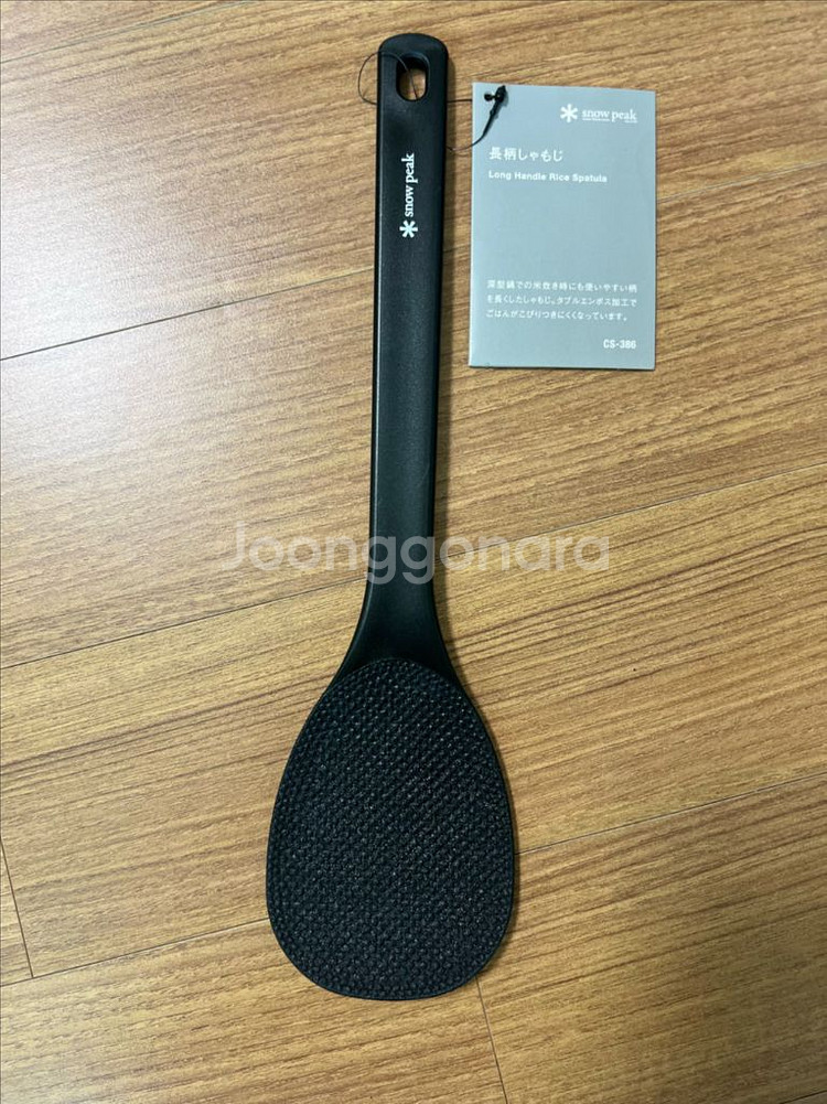 스노우피크 CS-386 롱 핸들 라이스 주걱--0