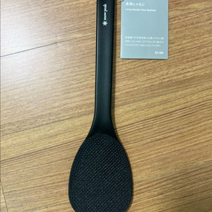 스노우피크 CS-386 롱 핸들 라이스 주걱