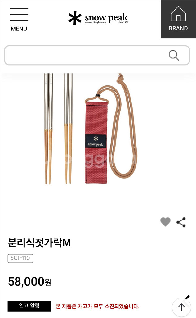 스노우피크 분리식 젓가락 M (4개 일괄)--1