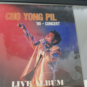 조용필 90년도 lp