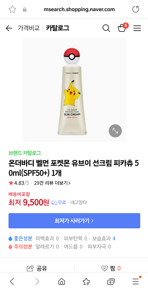 온더바디 포켓몬 유브이 썬크림 피카츄50ml2개--0