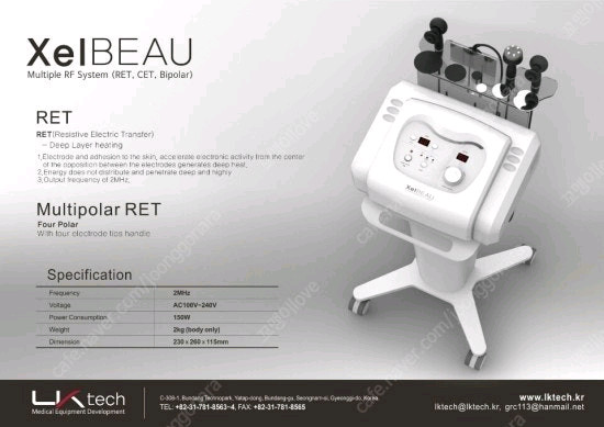 셀뷰 고주파 피부관리 미용기기 cet고주파 ret고주파 이미지