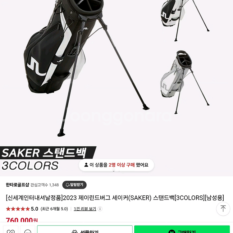 제이린드버그 스탠드백--8