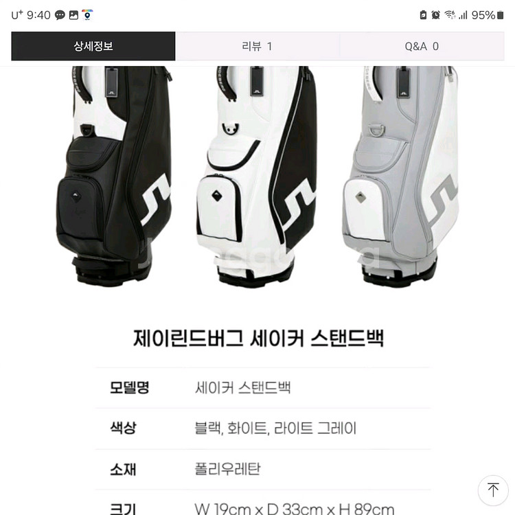 제이린드버그 스탠드백--7