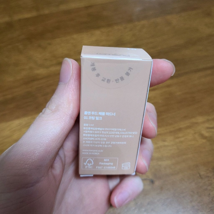 롬앤 무드 페블 하드너 01 코팅 밀크 이미지