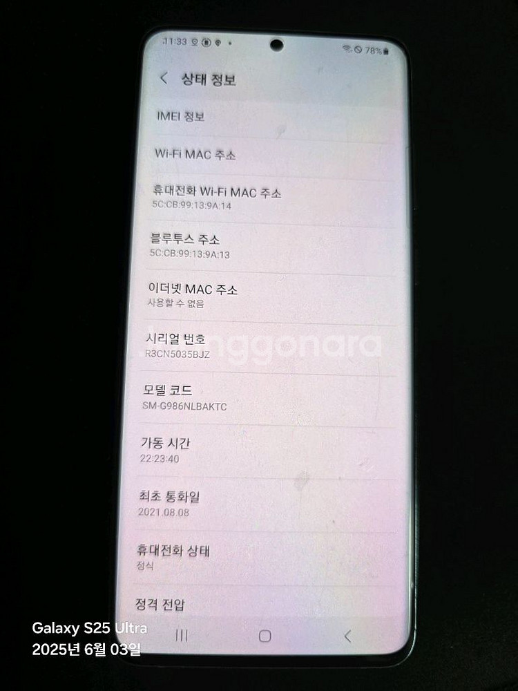 갤럭시s20플러스 256 kt정상해지팝니다--7