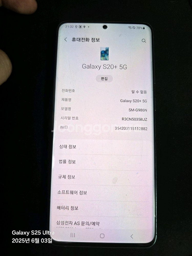 갤럭시s20플러스 256 kt정상해지팝니다--6