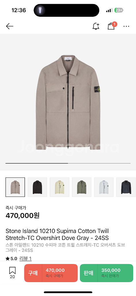 24ss 스톤아일랜드 수피마 코튼 오버셔츠 도브그레이--0
