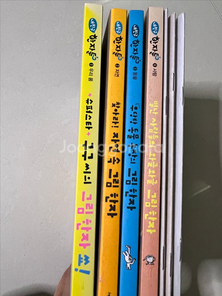 그림한자 세트 총 7권 새상품--1