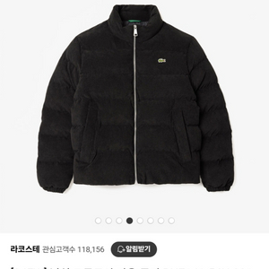 라코스테24FW 남성 코듀로이 다운 푸퍼 100