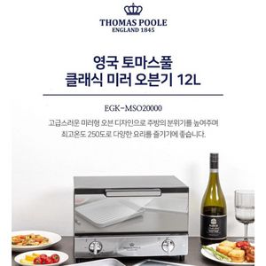 토마스풀 오븐 판매합니다