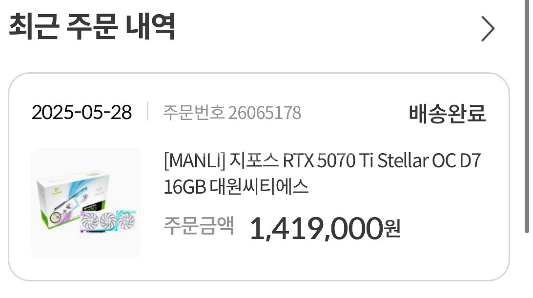 5070 ti 스텔라+추금으로 5070ti 에어로 교환--0